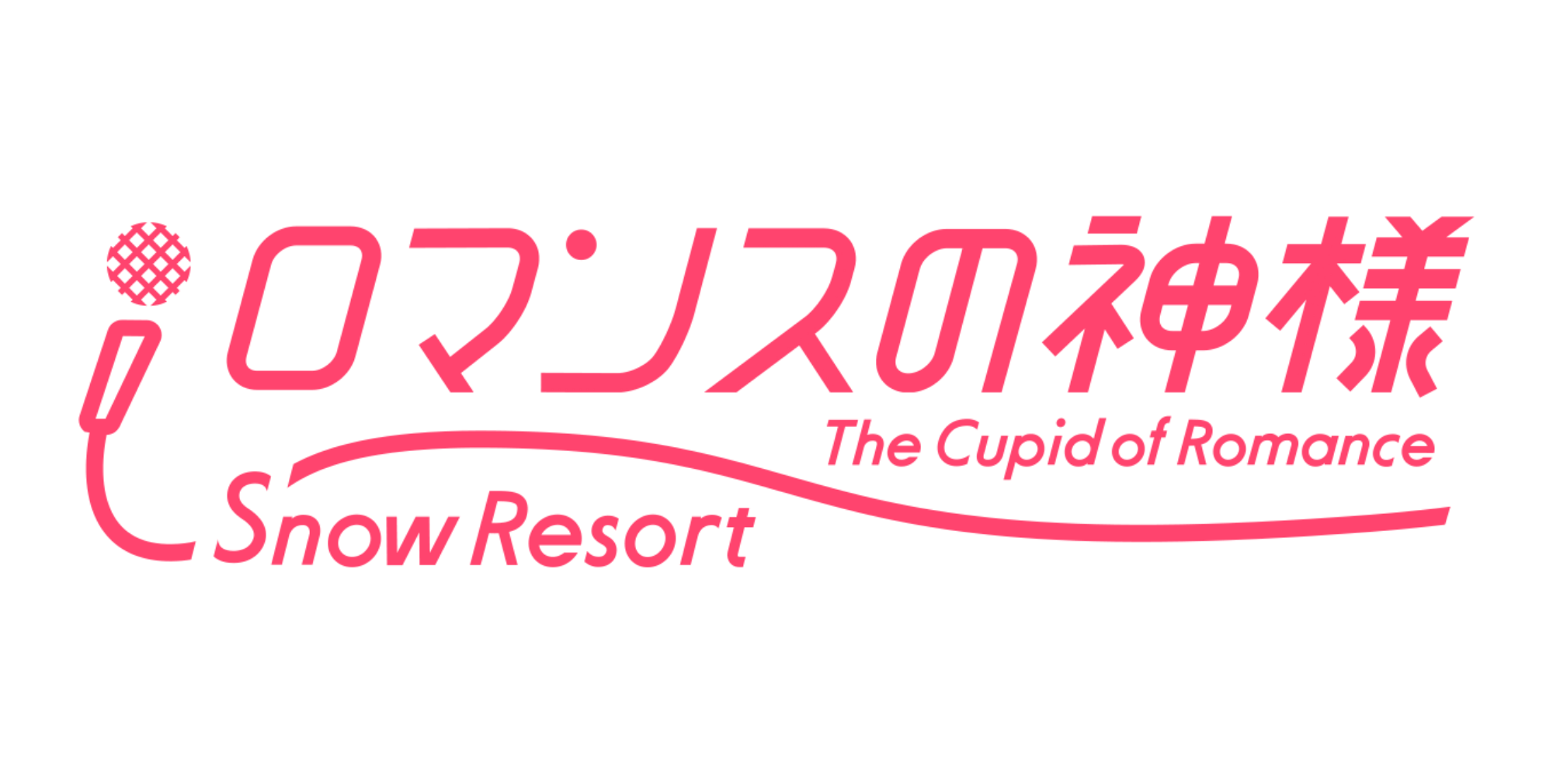 Snow Resort The Cupid of Romance Logo