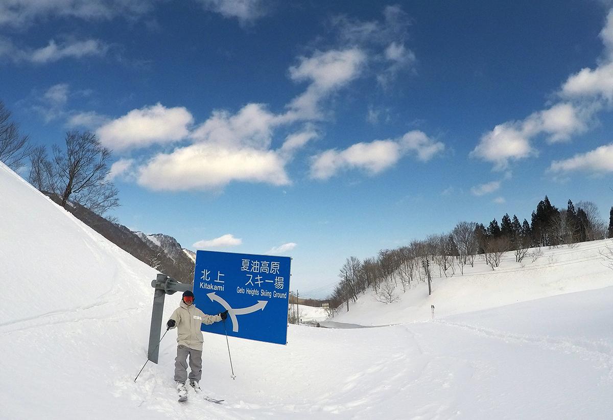 Geto Kogen
