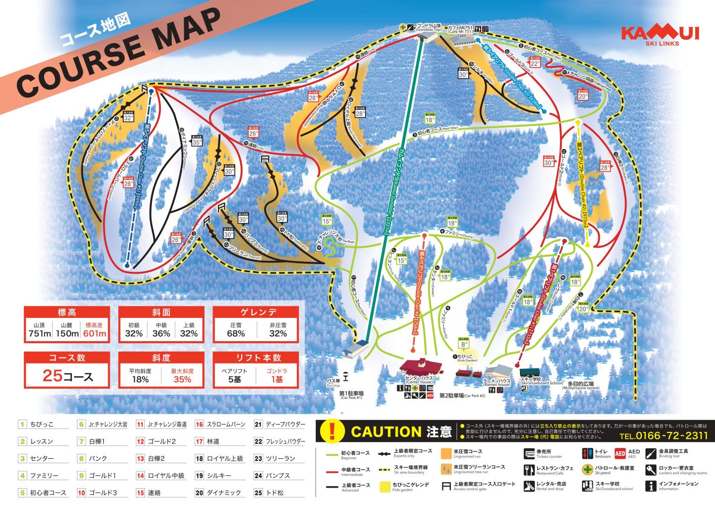 Kamui Ski Links Trail Map