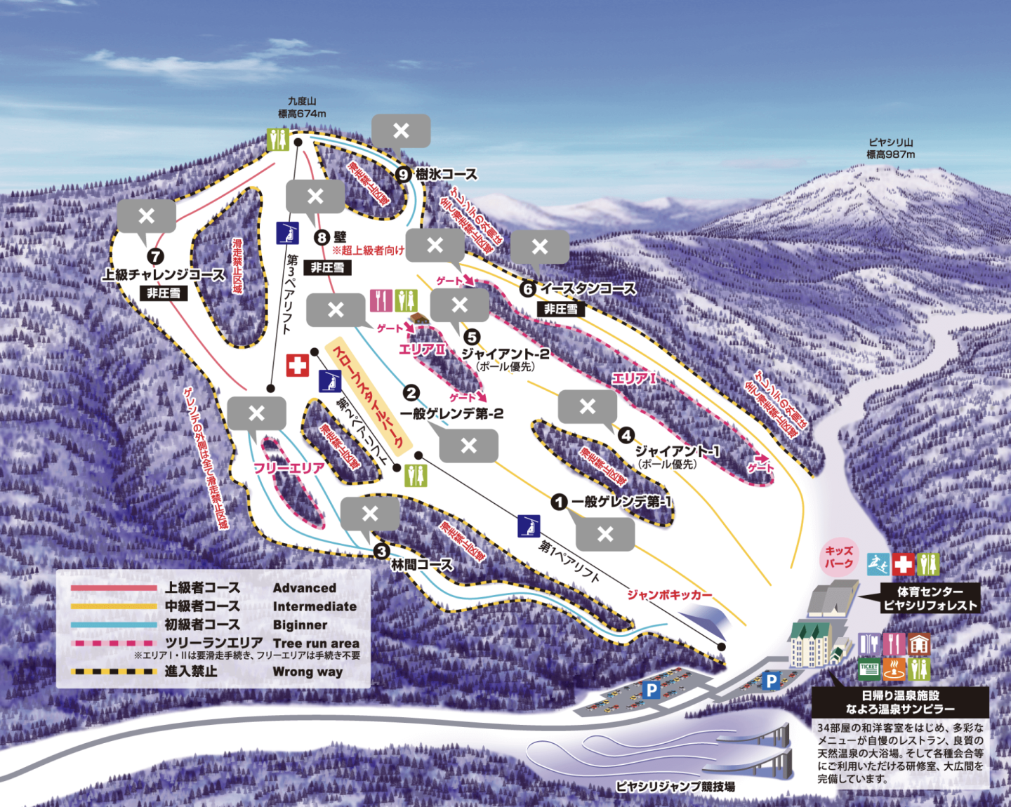 Nayoro Piyashiri Ski Resort